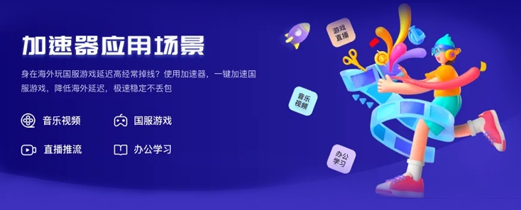 Shadowsocks 回国线路使用方法